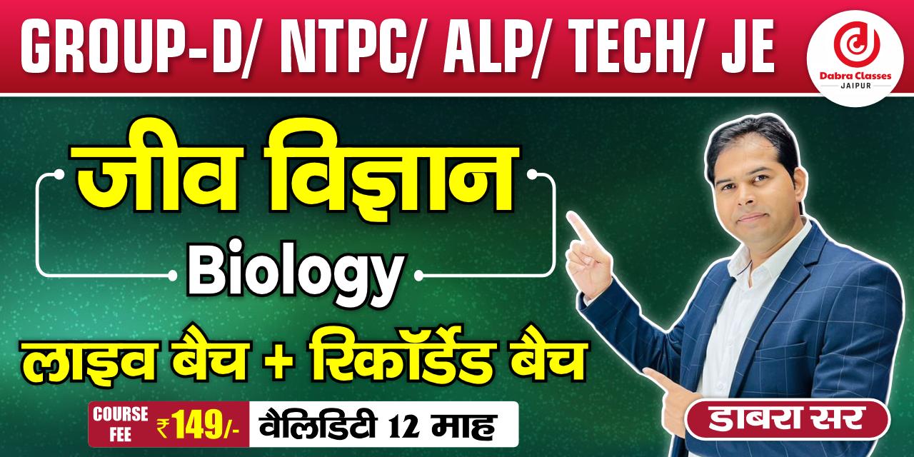BIOLOGY LIVE BATCH -2025